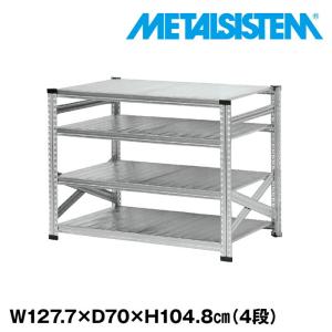 メタルシステム3段（奥行40cm）W1127 Hさ917cm METALSISTEM メタル
