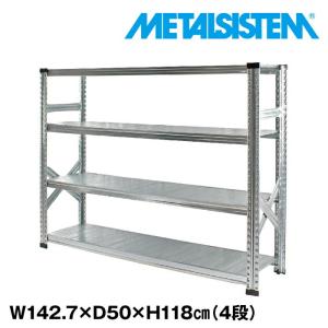 メタルシステム3段（奥行60cm）W1427 H917cm METALSISTEM メタル 