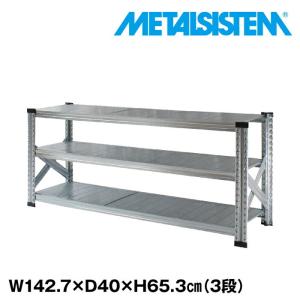 メタルシステム3段（奥行40cm）幅977 高さ1576cm ハンガータイプ