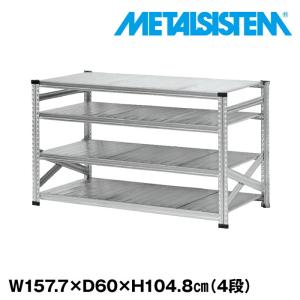 メタルシステム5段（奥行40cm）W1577xH1840 METALSISTEM メタル