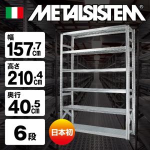 メタルシステム3段（奥行40cm）幅977 高さ1576cm ハンガータイプ