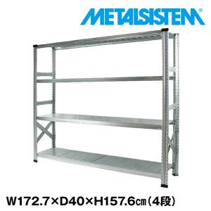 メタルシステム3段（奥行40cm）幅977 高さ1576cm ハンガータイプ