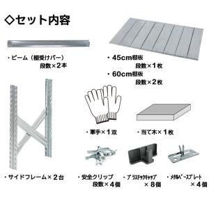メタルシステム8段(奥行70cm)W1727x...の詳細画像1