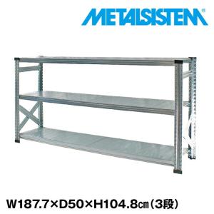 スチールラックシェルフ メタルシステム6段（奥行25cm）W1877xH1840 METALSISTEM メタル