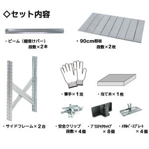 メタルシステム8段(奥行60cm)W1877x...の詳細画像2