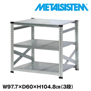 メタルシステム5段（奥行70cm）W977xH1840 METALSISTEM メタルシェルフ