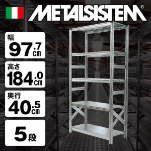 メタルシステム3段（奥行40cm）幅977 高さ1576cm ハンガータイプ