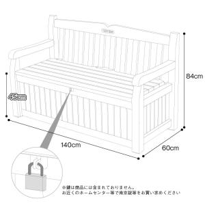 エデンガーデンベンチ KETER 収納庫 物置...の詳細画像2