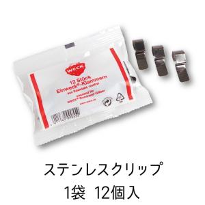 WECK ステンレスクリップ 12個入