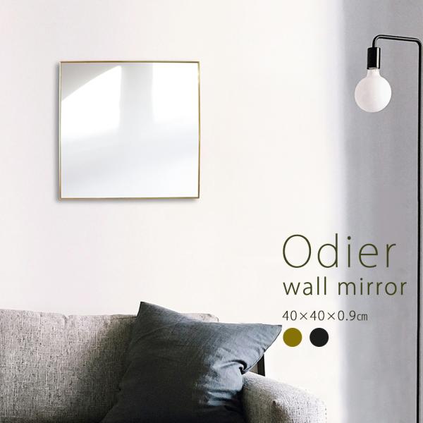 真鍮 ウォールミラー 壁掛けミラー 正方形　40×40cm  XXL オディエ ODR-100 ( ...