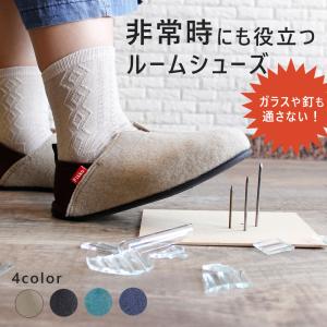 防災時にも使用できるフェルトスリッパ LLサイズ...の商品画像