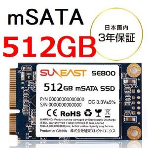 SUNEAST製 mSATA(mini SATA) SSD 512GB SE800-m512GB 3年保証 ネコポス可能