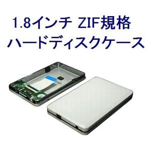 東芝型 外付け 1.8インチHDD対応 HDDケース ZIF USB2.0【ネコポス可能】