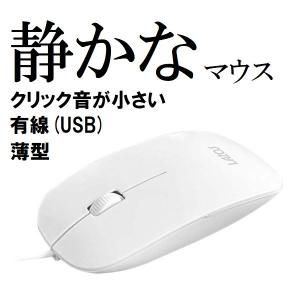 有線マウス USB 静音 薄型 軽量 両利き 左利き 右利き 1m 有線 マウス 静か 薄い 軽い 白｜innovate