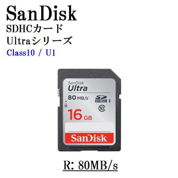 SDカード SDHC 16GB SanDisk サンディスク U1 クラス10 最大:80MB/s ...