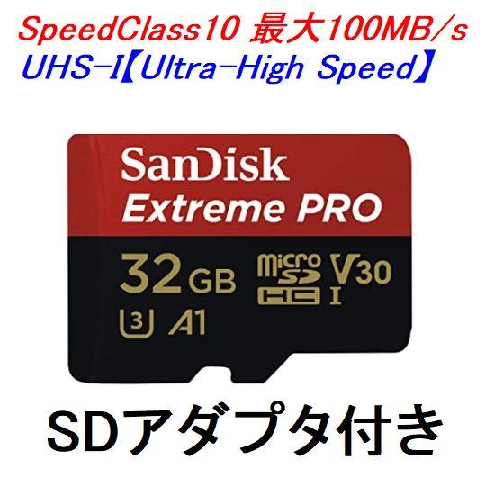 2枚以上がお買い得 SanDisk マイクロSDカード SDHC 32GB 100MB/s UHS-...