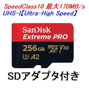 2枚以上がお買い得 SanDisk マイクロSDカード SDXC 256GB 170MB/s UHS-I U3 A2 SDSQXCZ-256G-GN6MA｜innovate