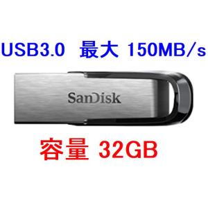 2枚以上がお買い得 SanDisk USBメモリ 32GB 150MB/s USB3.0 SDCZ73-032G-G46｜innovate