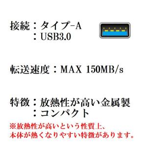 USBメモリ 64GB USB3.0 150M...の詳細画像2