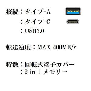 USBメモリ 256GB USB3.2 Gen...の詳細画像2
