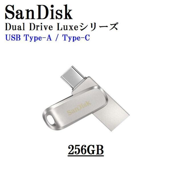 USBメモリ 256GB USB3.2 Gen1 (USB3.0) 400MB/s タイプC San...