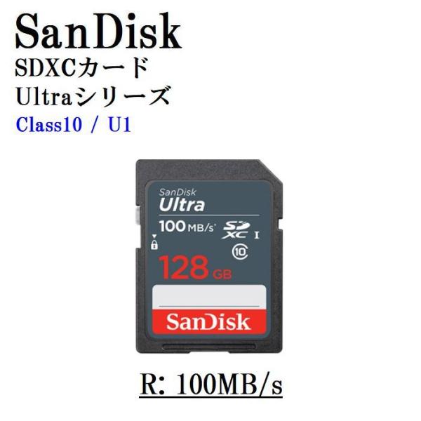 SDカード SDXC 128GB SanDisk サンディスク U1 クラス10 最大:100MB/...
