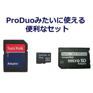 SanDisk マイクロSDカード microSDHC 16GB 2種類の変換アダプタ付(SD/ProDuo)
