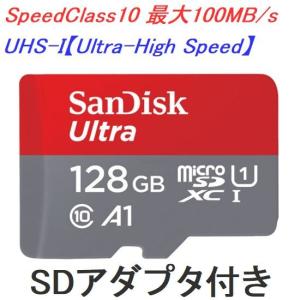 SanDisk マイクロSDカード SDXC 128GB 100MB/s UHS-I A1 SDSQUAR-128G-GN6MA ネコポス