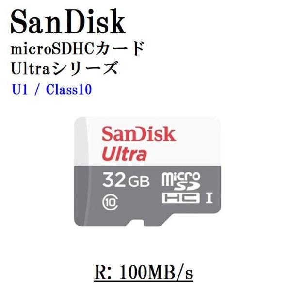 マイクロSDカード microSDHC 32GB SanDisk サンディスク U1 Class10...