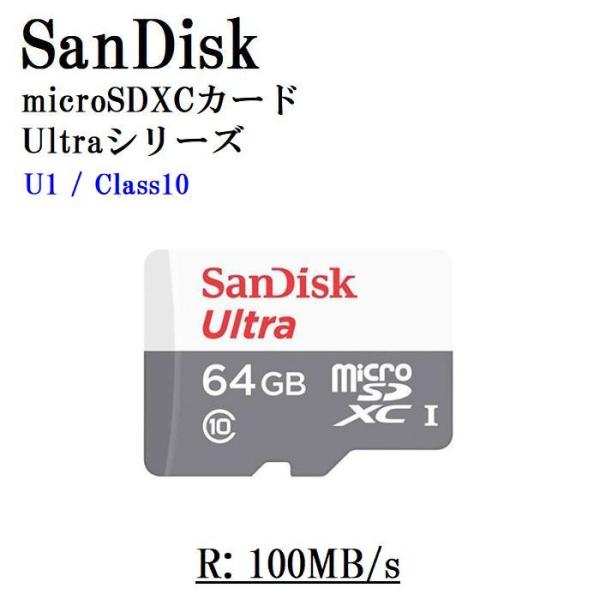 マイクロSDカード microSDXC 64GB SanDisk サンディスク U1 Class10...