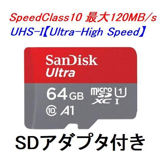 2枚以上がお買い得 SanDisk microSDカード microSDXC 64GB UHS-I ...