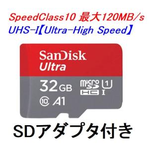 SanDisk microSDカード microSDHC 32GB UHS-I 120MB/s SDSQUA4-032G-GN6MA ネコポス送料無料｜innovate