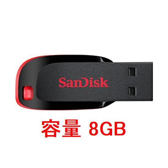 SanDisk USBメモリ 8GB USB2.0 キャップレス SDCZ50-008G-B35 ネ...
