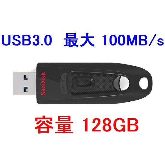 SanDisk USBメモリ 128GB 100MB/s USB3.0 SDCZ48-128G-U4...