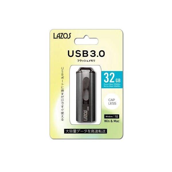 2個以上がお買い得 LAZOS USBフラッシュメモリー 32GB USB3.0 L-US32-3....