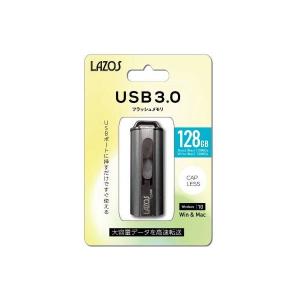 2個以上がお買い得 LAZOS USBフラッシュメモリー 128GB USB3.0 L-US128-3.0｜innovate