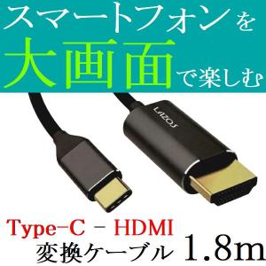 飛衛門（TOBIEMON） USB タイプC - HDMI (オスメス) 変換アダプタ 20cm