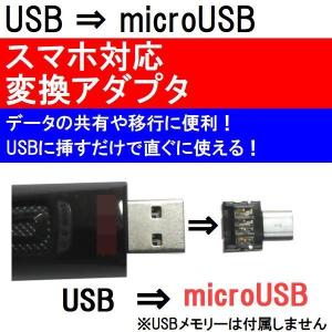 USB A → microUSB 変換アダプタ USBメモリー変換 データ移行 スマホ/タブレット ネコポス送料無料｜innovate