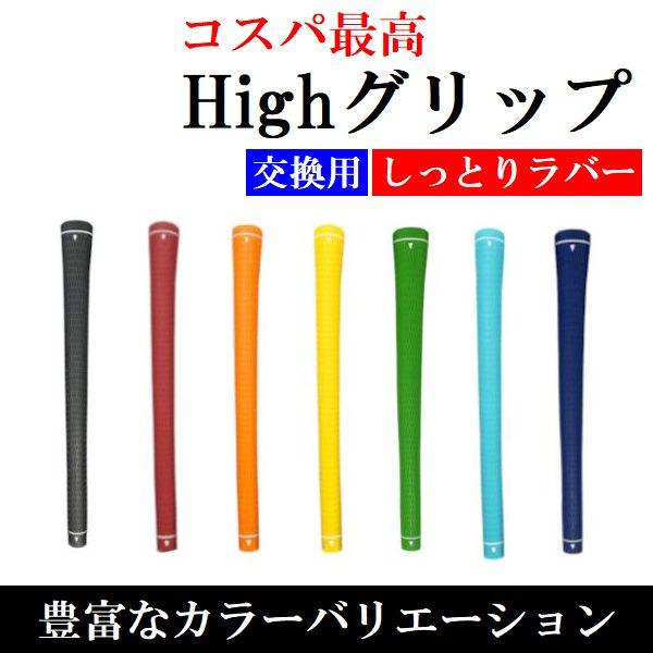 ゴルフグリップ ゴルフ グリップ 1本 2本 4本 8本 10本 セット M60 バックライン無し ...