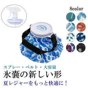 氷嚢 氷のう スプレー ベルト 霧吹き ゴルフ ...の商品画像