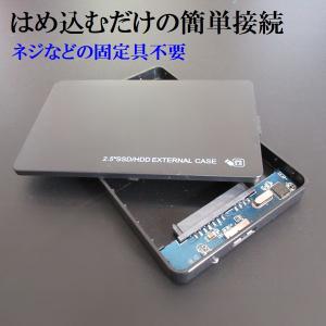 HDD SSD 外付けケース 2.5インチ S...の詳細画像2