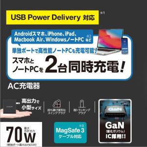 ACアダプター 充電器 70W USB タイプ...の詳細画像1