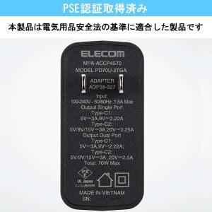 ACアダプター 充電器 70W USB タイプ...の詳細画像4