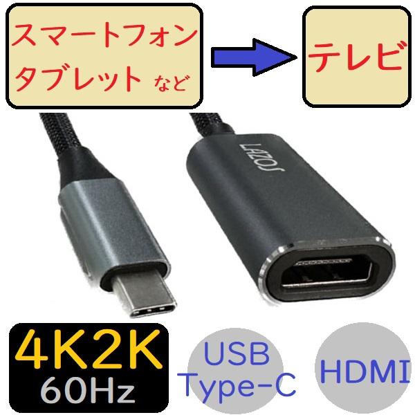 DP Alt Mode対応 ミラーリング ケーブル 20cm USB タイプC HDMI 変換アダプ...
