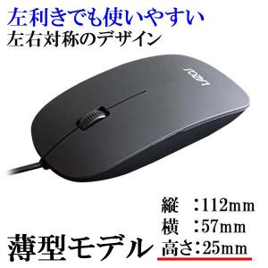 【カチカチ鳴らない】マウス 有線 静音 USB...の詳細画像4