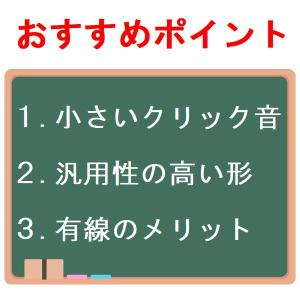 【カチカチ鳴らない】マウス 有線 静音 USB...の詳細画像5