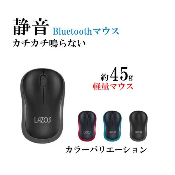 【カチカチ鳴らない】マウス 無線 ワイヤレスマウス Bluetooth 静音 電池式 小さい 小型 ...