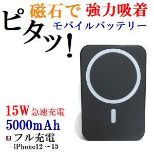 ワイヤレス充電器 モバイルバッテリー iPhone android 置くだけ充電 磁石 MagSafe 5000mAh 15W ワイヤレス｜innovateg2