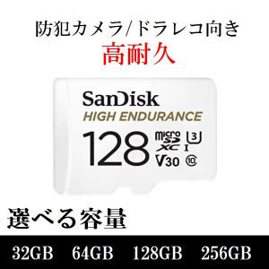 マイクロSDカード microSD 32GB 64GB 128GB 256GB SDHC SDXC SanDisk サンディスク 高耐久 メモリーカード MicroSDメモリーカードの商品画像