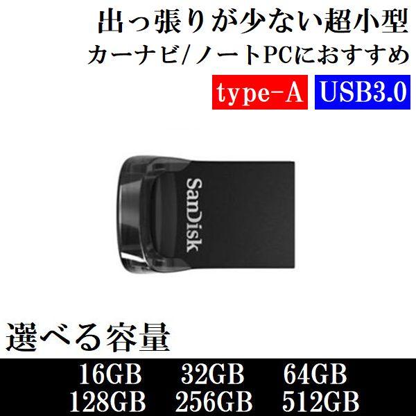 USBメモリ 16GB 32GB 64GB 128GB 256GB 512GB USB3.0 San...